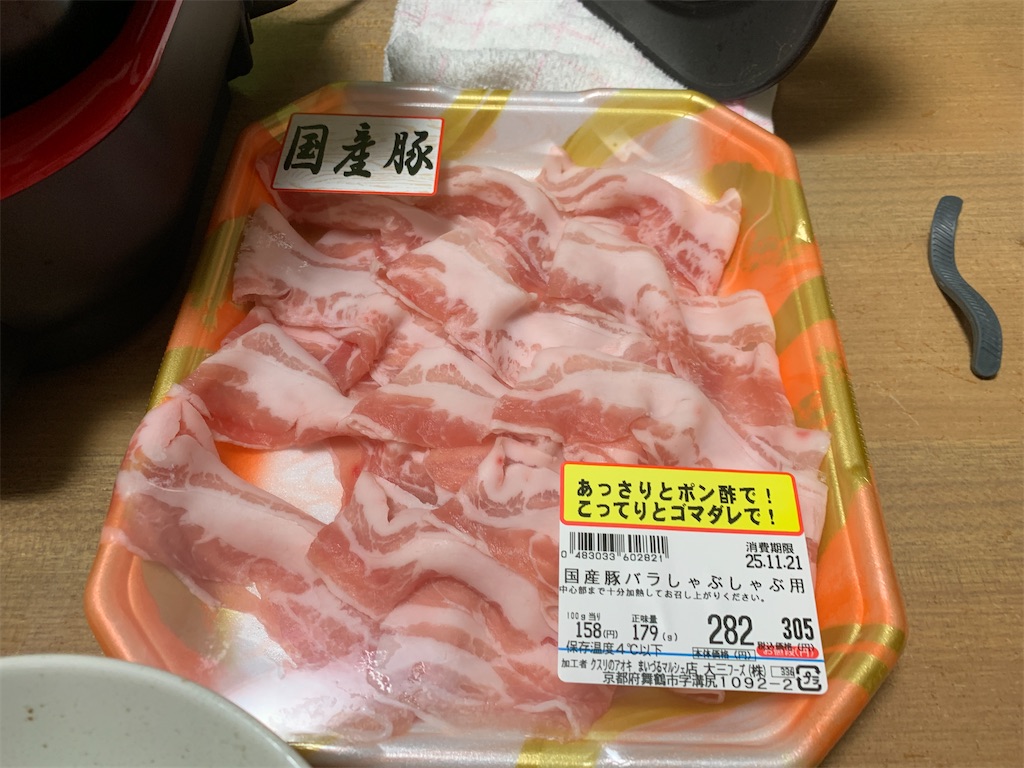 f:id:tyunen_oyaji:20251125120039j:image