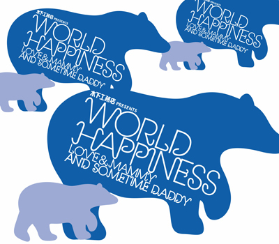 高橋幸宏『WORLD HAPPINESS』Blu-ray 「WORLD HAPPINESS 2008