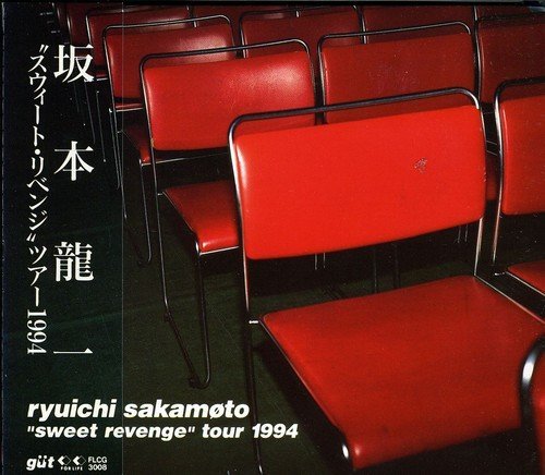 希少　坂本龍一　sweet revenge tour1994 アートブック写真集 坂本龍一 sweet revenge tour 1994 アートブック写真集 - メルカリ