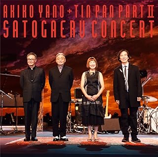 矢野顕子＋TIN PAN PARTⅡ さとがえるコンサート』disc 2 - tyunne's blog