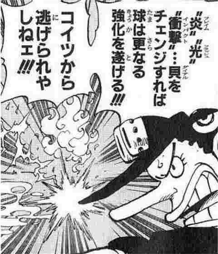 実はワンピースの重要なパート空島編 その伏線についてまとめてみた ちゅんちゅんの何気ない日常