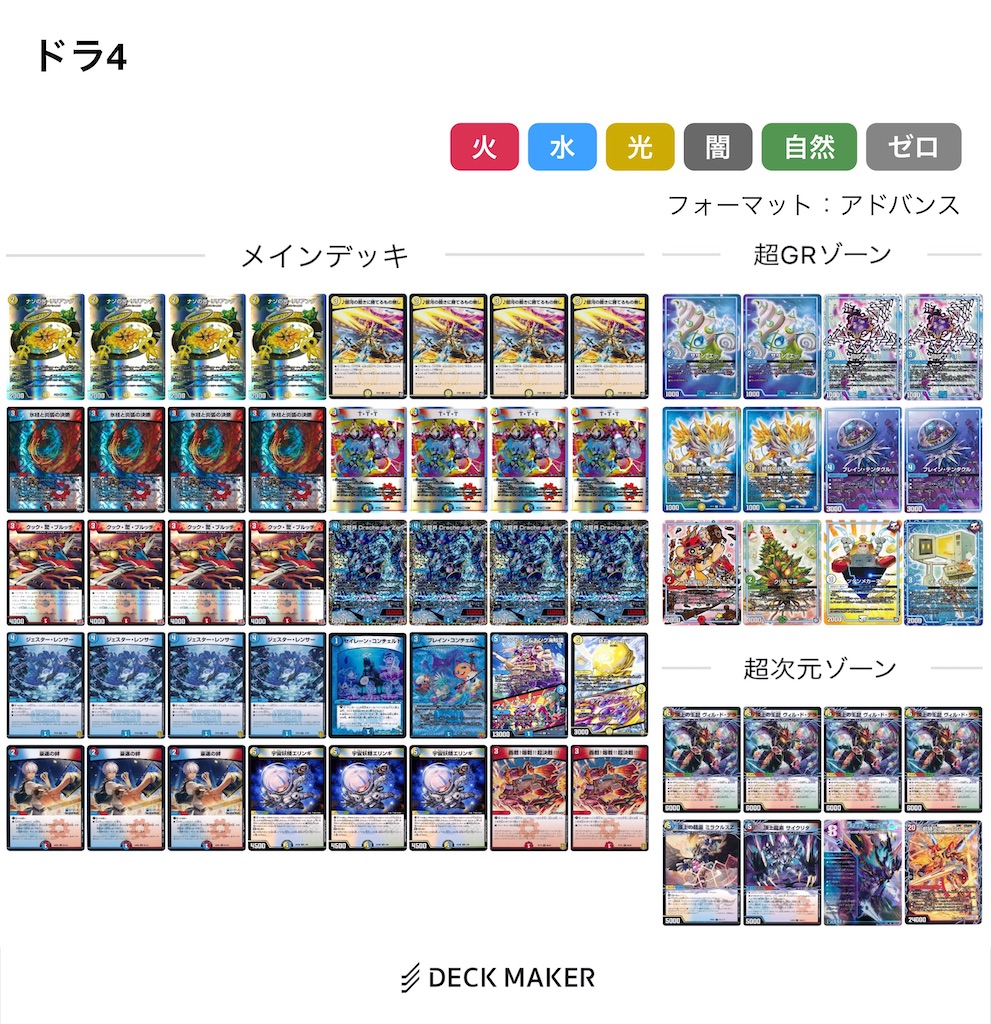 デュエマ】DMGP2025-1st行ってきた！(前編・本戦編) - 一応、ブログです