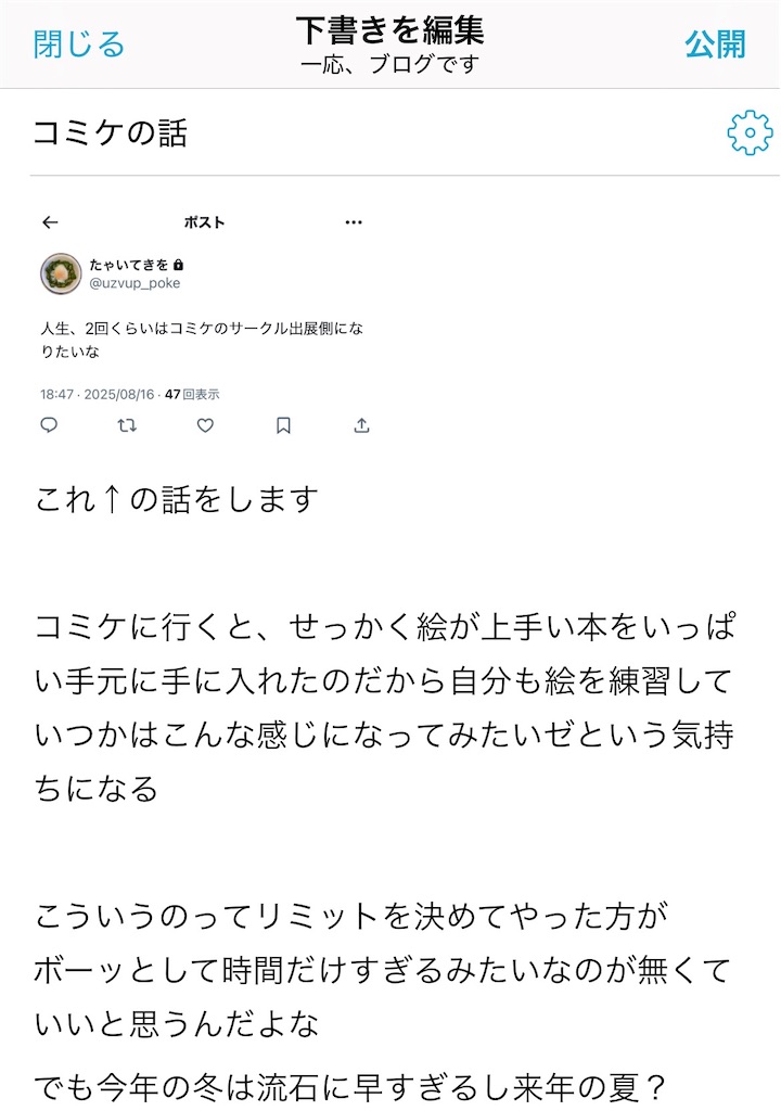 f:id:tyuto_aotori:20260106012044j:image