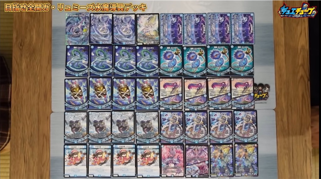 デュエマ　青魔導具　デッキ デュエマ】青魔導具デッキ入荷しました！【デッキ入荷】 / 姫路店の