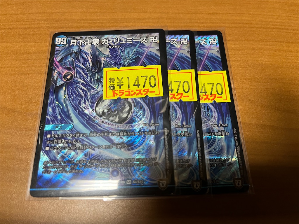 デュエマ】好きなデッキを語ろう 青魔導具編【ドキつよ】 - 一応