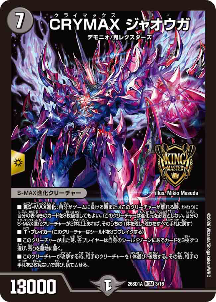 f:id:tyuto_aotori:20260322014742p:image