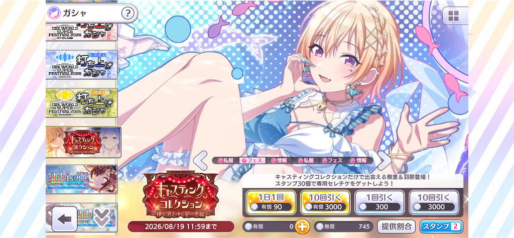 f:id:tyuto_aotori:20260731140314p:image