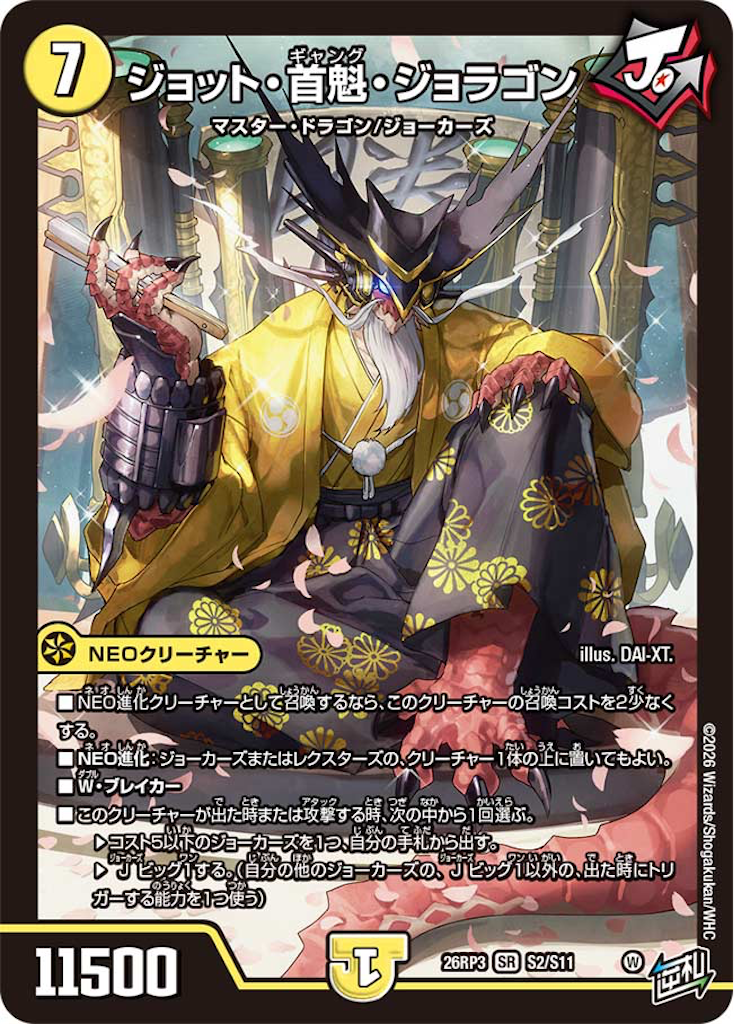 f:id:tyuto_aotori:20260907013323p:image