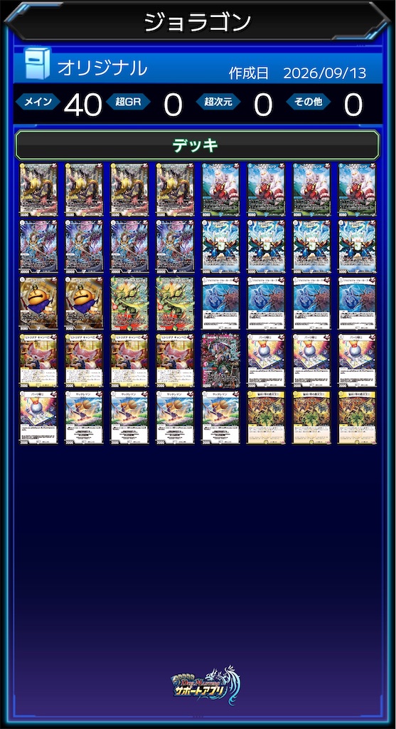 f:id:tyuto_aotori:20260913020042j:image