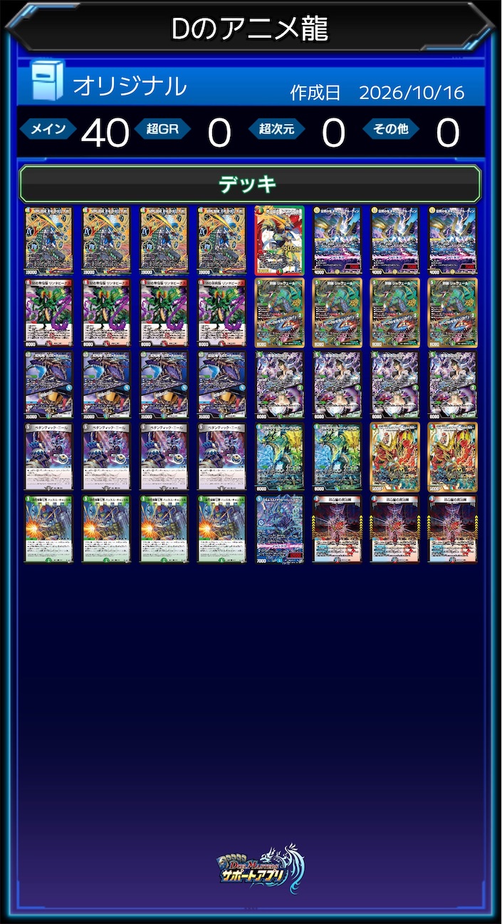 f:id:tyuto_aotori:20261016001549j:image