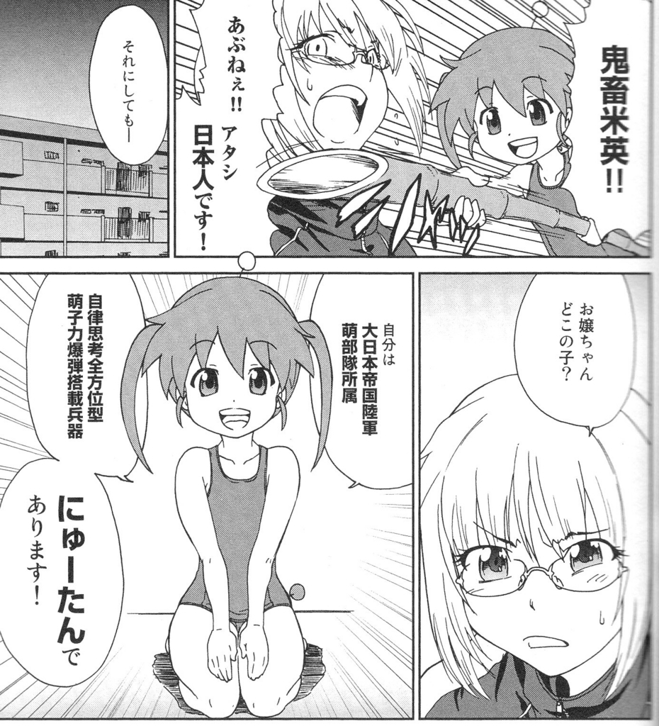 漫画 にゅーたん 古今東西南北中央のべつまくなし 漫画 にゅーたん 古今東西南北中央のべつまくなし