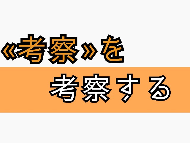 f:id:u-1ch1:20180907210611j:image f:id:u-1ch1:20180907210611j:image