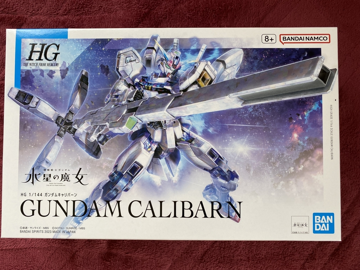 HGガンダムキャリバーン制作① - うーちゃんのガンプラ日記