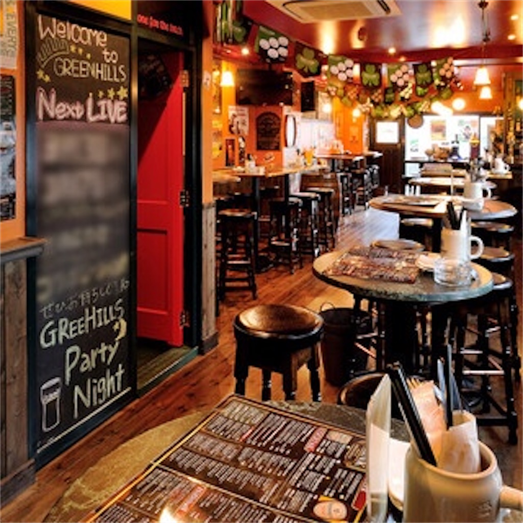 Irish Pub GREEN HILLS アイリッシュパブ グリーンヒルズでアイルランドのひとときを味わう cafe in 岡崎 三河 愛知
