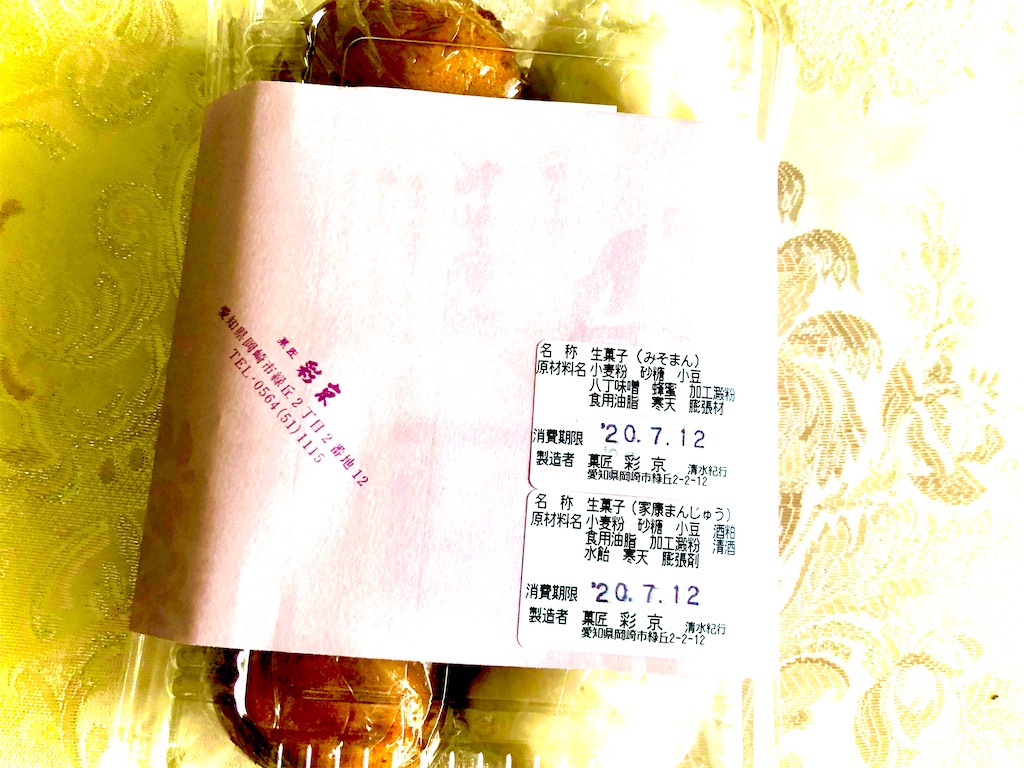 f:id:u-kox:20200711214456j:image