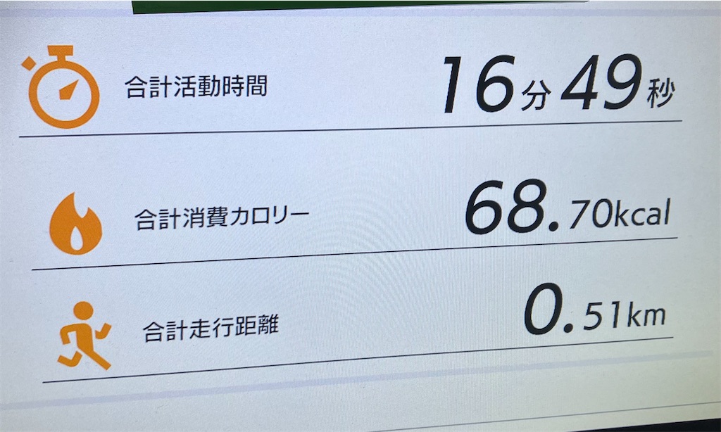 f:id:u-moi0-Aru:20240908121942j:image