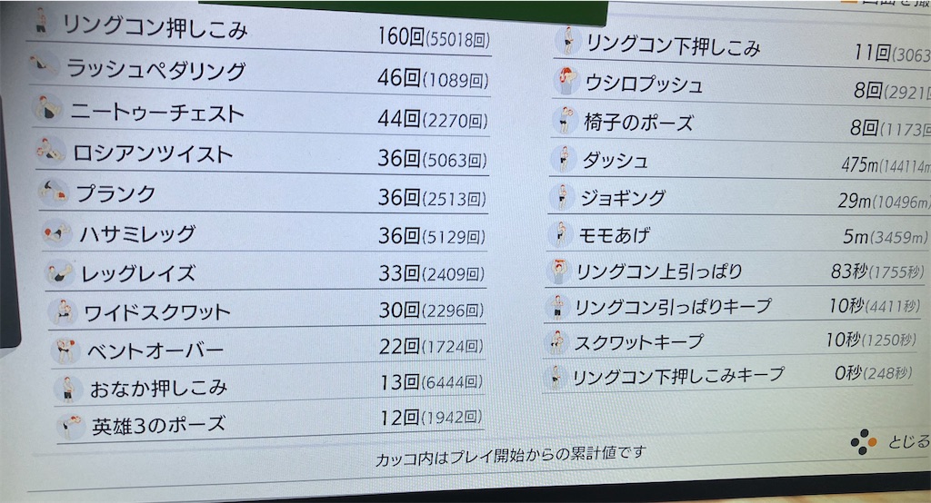 f:id:u-moi0-Aru:20240908121946j:image