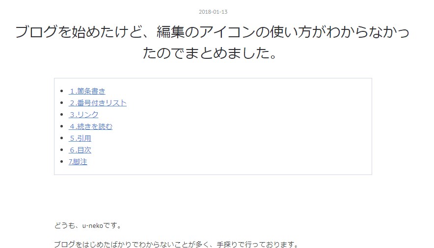 f:id:u-neko:20180113210913j:plain f:id:u-neko:20180113210913j:plain