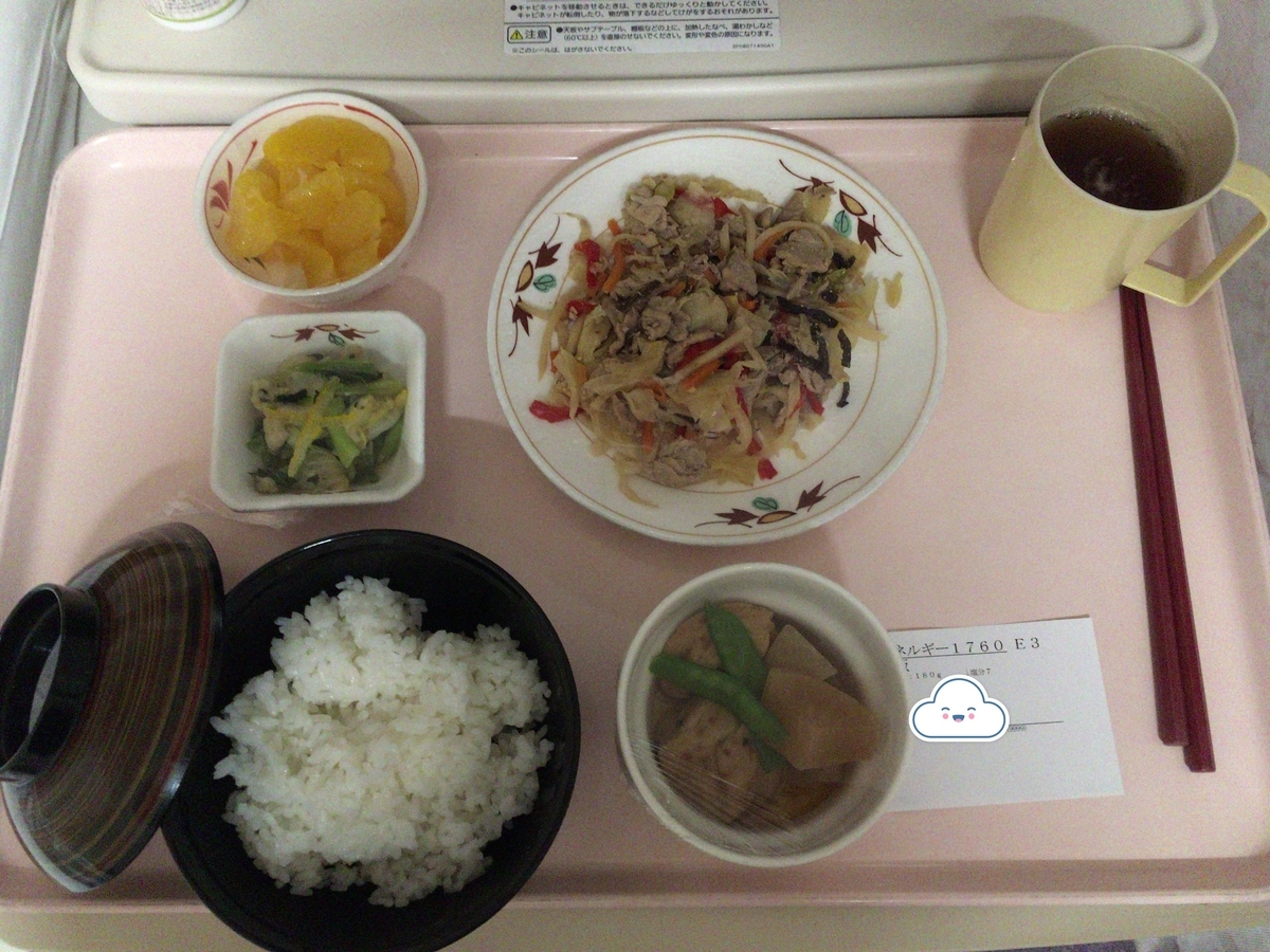 妊娠糖尿病検査入院１日目　３回食　昼食