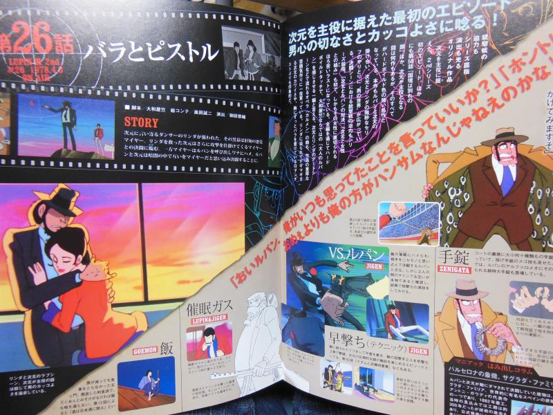 j*u様 ルパン三世 DVDコレクション 26巻欠品 ルパン三世DVD