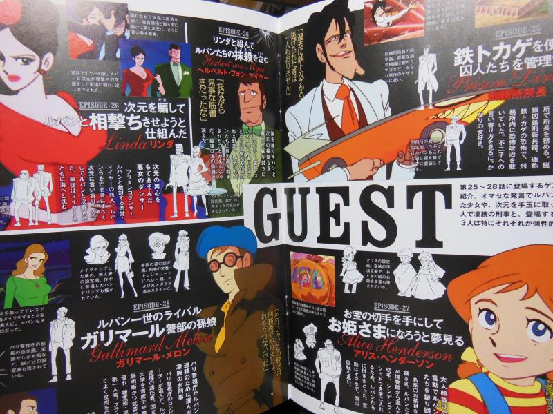 ルパン三世DVDコレクション！Vol13 - ルパンマニアのMania The Blog
