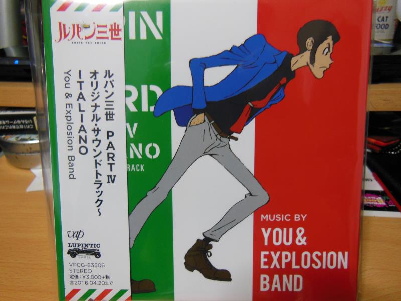 ルパン三世新シリーズCD3枚の紹介 - ルパンマニアのMania The Blog