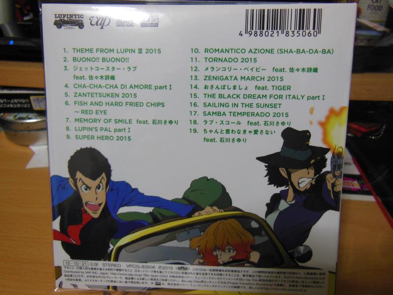 ルパン三世新シリーズcd３枚の紹介 ルパンマニアのmania The Blog