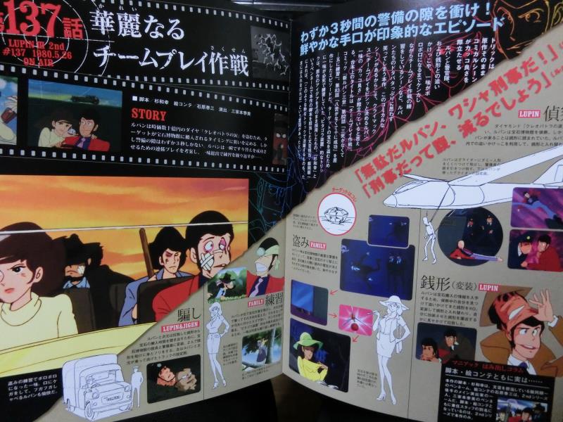 ルパン三世DVDコレクションVol41+重大発表?! - ルパンマニアのMania