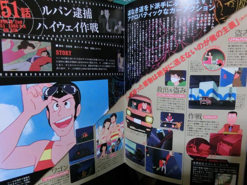ルパン三世DVDコレクションVol44+TVSP6弾 - ルパンマニアのMania The Blog