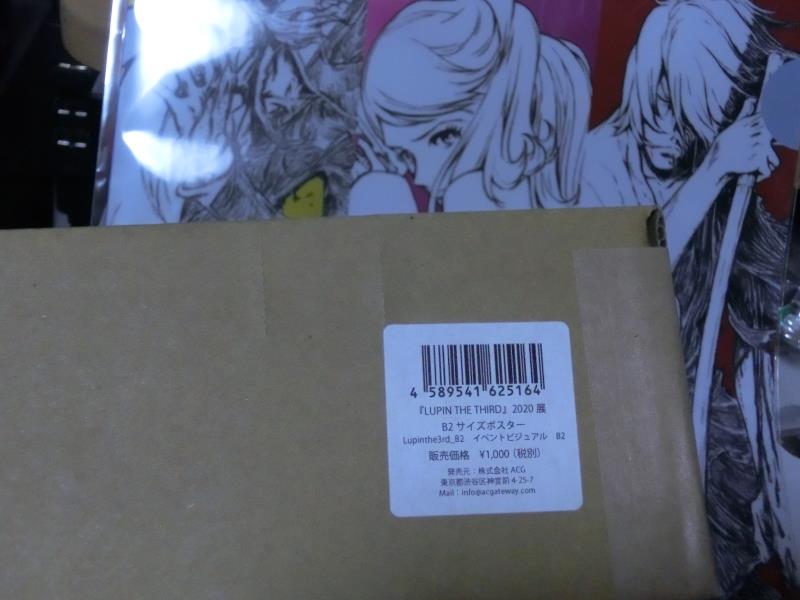 LUPIN THE THIRD展2020 有楽町マルイ グッズ購入品 - ルパン
