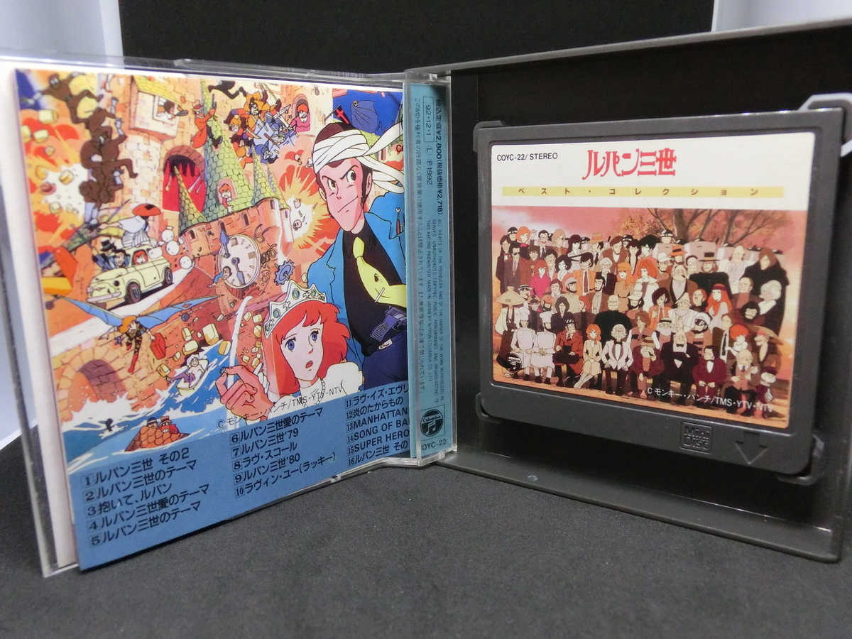 え？公式MDなんて出てたの?!ルパン三世ベスト・コレクション MD版 