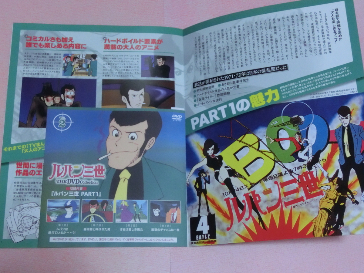 ルパン三世 DVDまとめ売り BOX含む ルパン三世THE DVD Collection No.2！レビュー+簡易比較 - ルパン