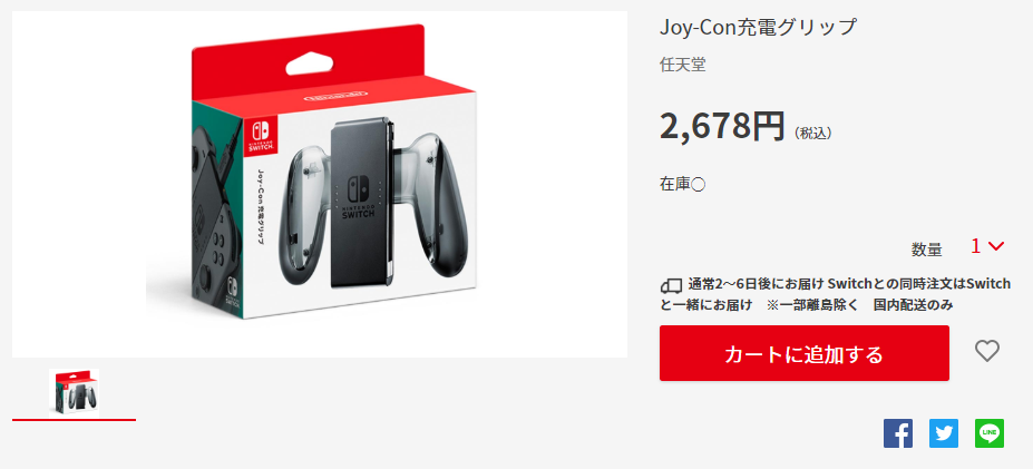 『Nintendo Switch 2台目用セット』はお得なの？通常本体と比較してみた。電脳ライフ