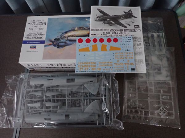 ハセガワ 1/72 三菱G4M2E一式陸上攻撃機24型丁 桜花11型 付 製作