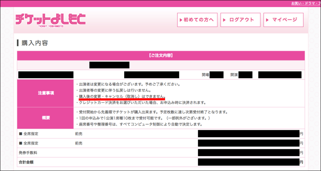 Hd限定 チケット よしもと キャンセル 画像ブログ Hd限定 チケット よしもと キャンセル 画像ブログ
