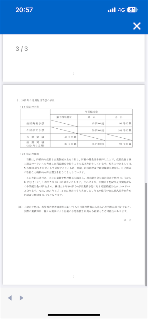 f:id:u10kadan:20250217210304p:image