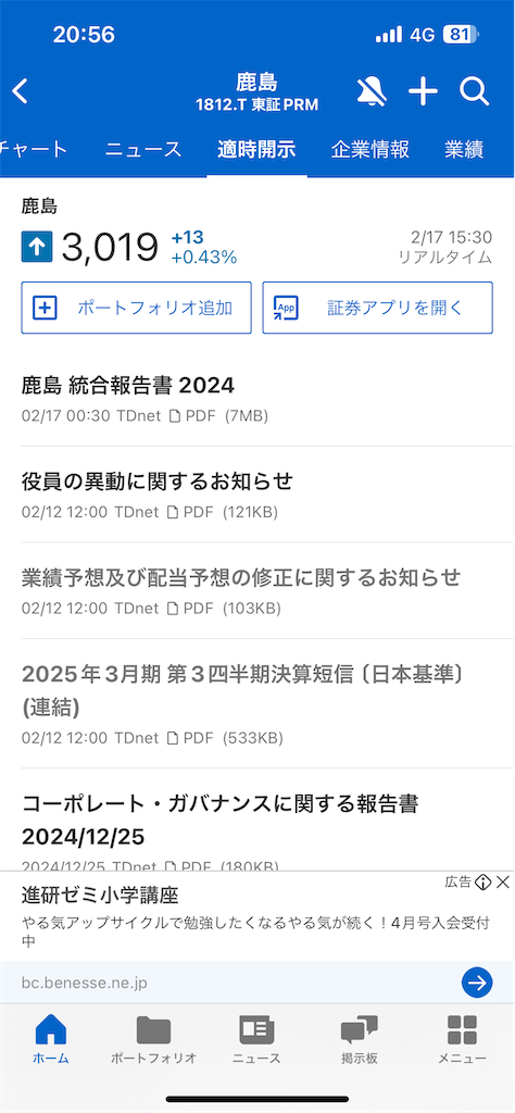 f:id:u10kadan:20250217210322p:image