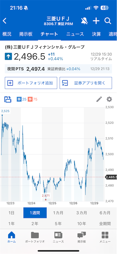 f:id:u10kadan:20251229211802p:image