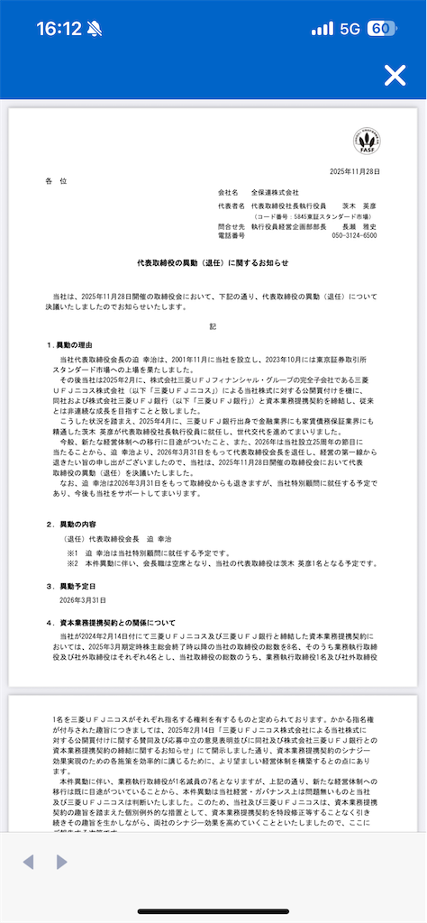 f:id:u10kadan:20251231161405p:image