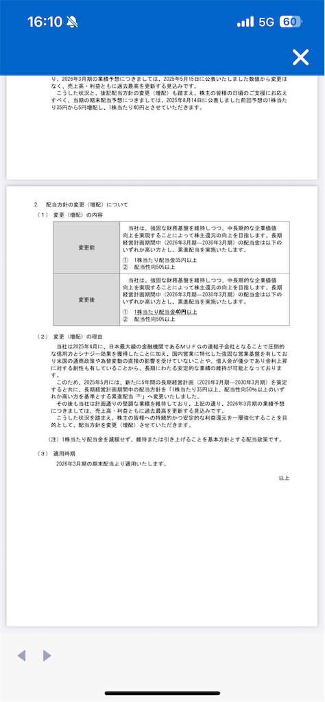 f:id:u10kadan:20251231161409p:image