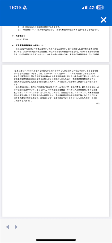 f:id:u10kadan:20251231161413p:image