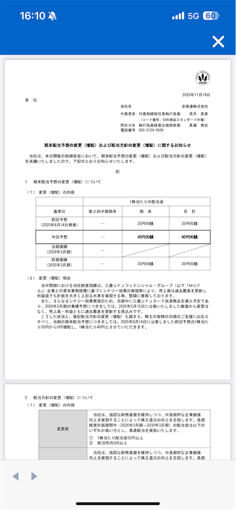 f:id:u10kadan:20251231161416p:image