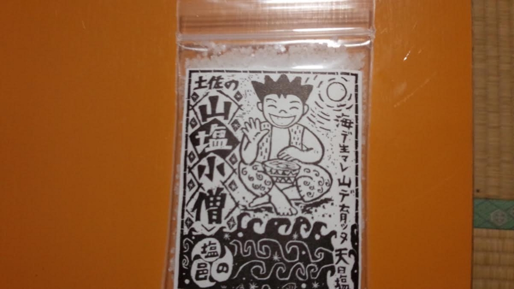 f:id:u115027ushunya:20160926172146j:plain