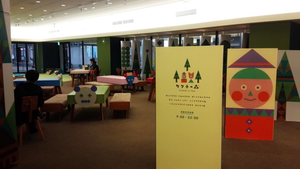 f:id:u115027ushunya:20161119175246j:plain