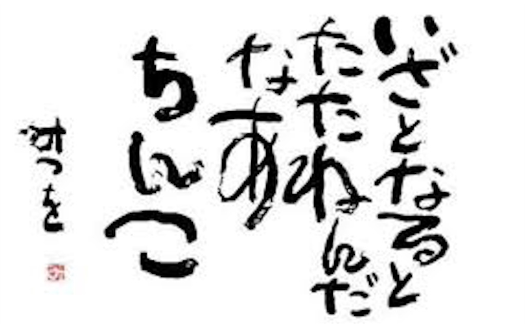 f:id:u194275f:20180320224904j:image f:id:u194275f:20180320224904j:image