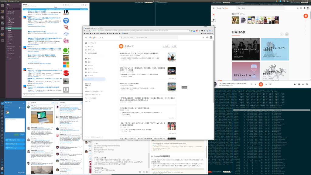 デスクトップ環境をmacからubuntuに移行する 2018 U1blog
