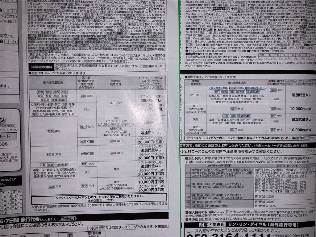 f:id:u3910:20180627210100j:image f:id:u3910:20180627210100j:image