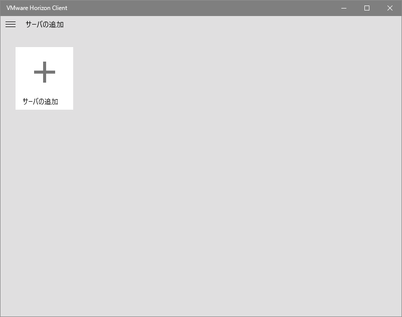 VMware Horizon Client for Windows 10 UWPで日本語入力がおかしい件について
