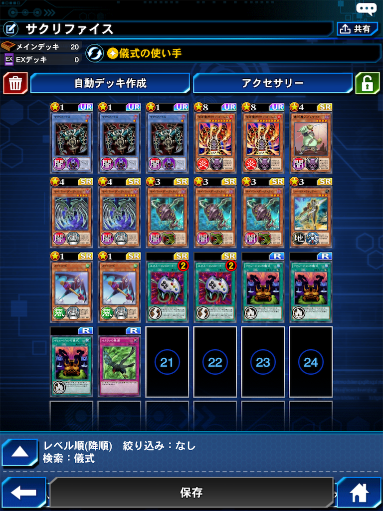 無課金日記】遊戯王デュエルリンクスパック産なし攻略 デッキ解説