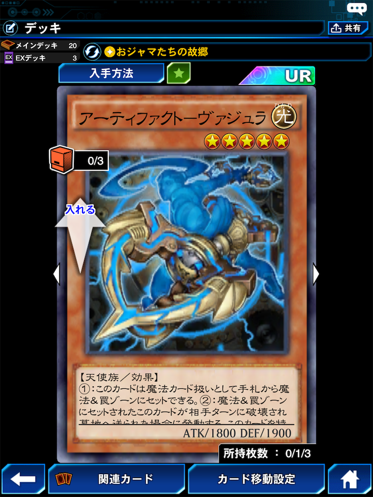 無課金日記 遊戯王デュエルリンクスパック産なし攻略 175日目 初めての機械天使デッキ 遊戯王デュエルリンクス パック産なし攻略